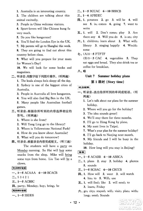 江苏凤凰美术出版社2024年春创新课时作业本六年级英语下册江苏版答案 江苏凤凰美术出版社2024年春创新课时作业本六年级英语下册江苏版答案