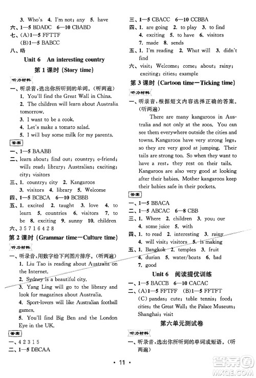 江苏凤凰美术出版社2024年春创新课时作业本六年级英语下册江苏版答案 江苏凤凰美术出版社2024年春创新课时作业本六年级英语下册江苏版答案