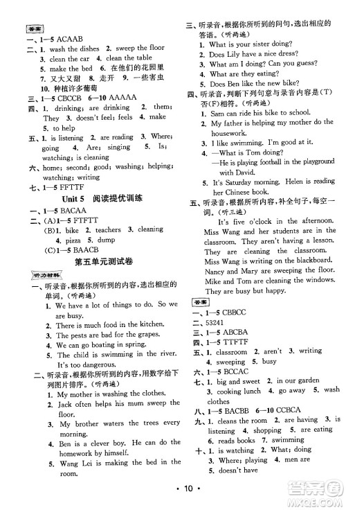 江苏凤凰美术出版社2024年春创新课时作业本五年级英语下册江苏版答案 江苏凤凰美术出版社2024年春创新课时作业本五年级英语下册江苏版答案