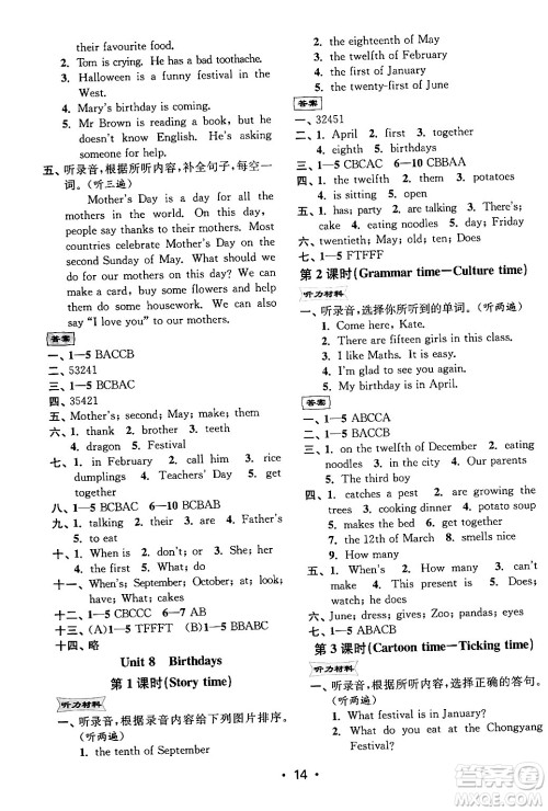 江苏凤凰美术出版社2024年春创新课时作业本五年级英语下册江苏版答案 江苏凤凰美术出版社2024年春创新课时作业本五年级英语下册江苏版答案