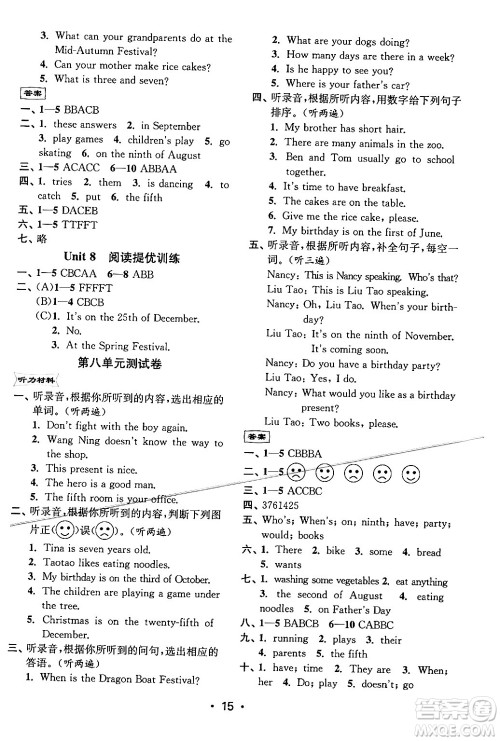 江苏凤凰美术出版社2024年春创新课时作业本五年级英语下册江苏版答案 江苏凤凰美术出版社2024年春创新课时作业本五年级英语下册江苏版答案