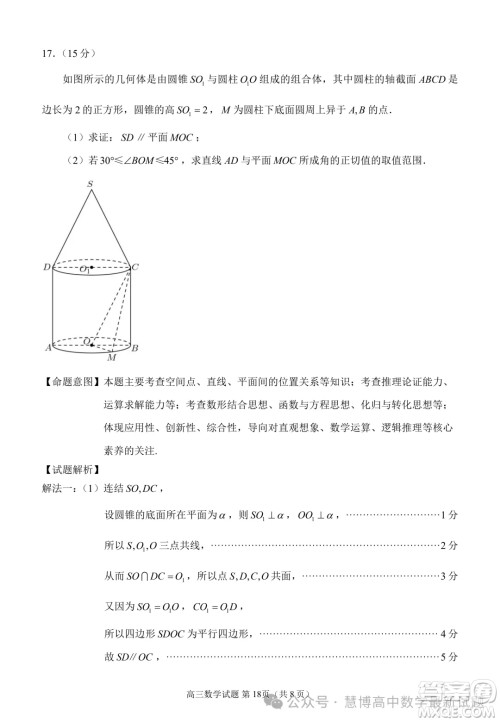 泉州市2024届高中毕业班适应性练习卷数学试题答案