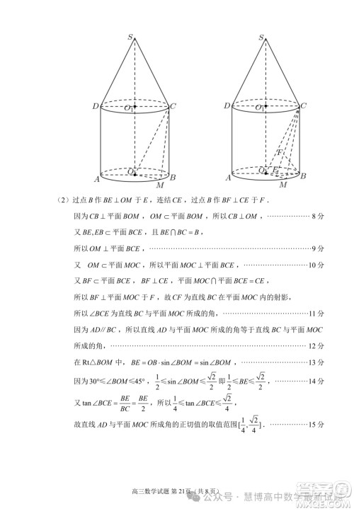 泉州市2024届高中毕业班适应性练习卷数学试题答案