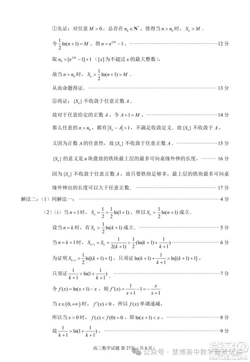 泉州市2024届高中毕业班适应性练习卷数学试题答案