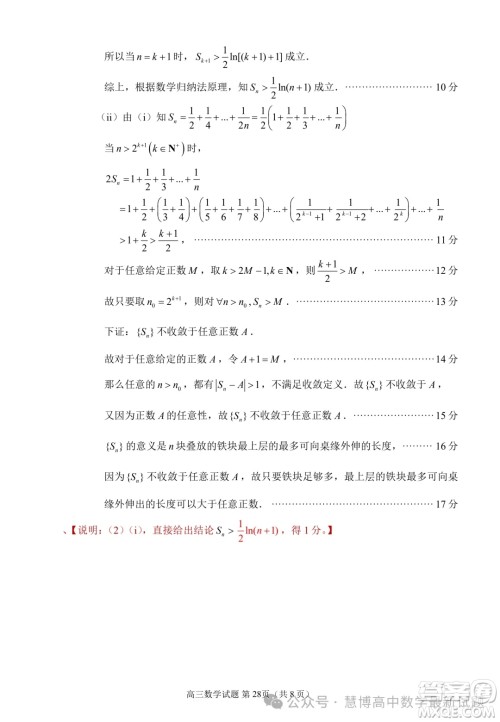 泉州市2024届高中毕业班适应性练习卷数学试题答案