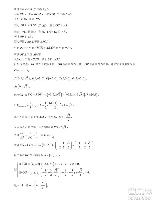 福建省漳州市2024届高三毕业班第四次教学质量检测数学试卷答案 福建省漳州市2024届高三毕业班第四次教学质量检测数学试卷答案