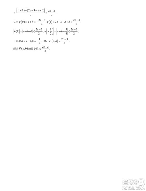 福建省漳州市2024届高三毕业班第四次教学质量检测数学试卷答案 福建省漳州市2024届高三毕业班第四次教学质量检测数学试卷答案