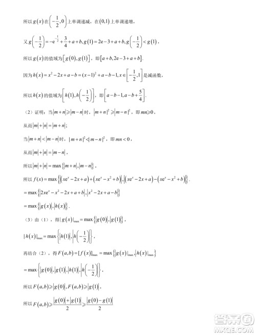 福建省漳州市2024届高三毕业班第四次教学质量检测数学试卷答案 福建省漳州市2024届高三毕业班第四次教学质量检测数学试卷答案