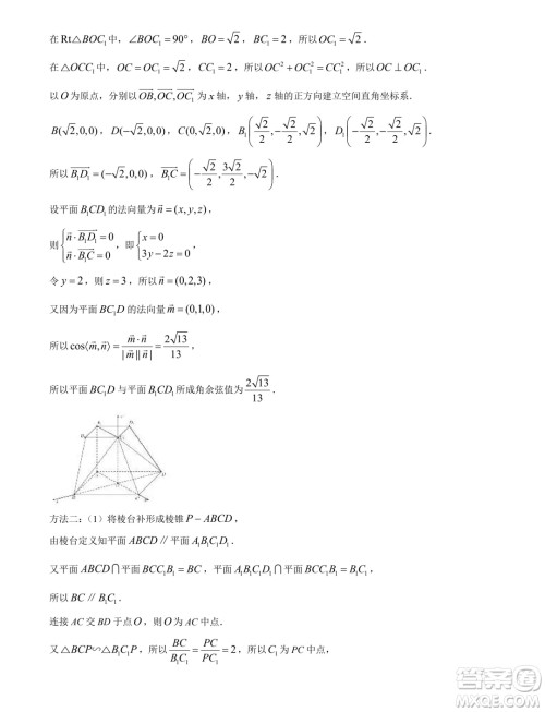 厦门市2024届高三毕业班第四次质量检测数学试题答案 厦门市2024届高三毕业班第四次质量检测数学试题答案