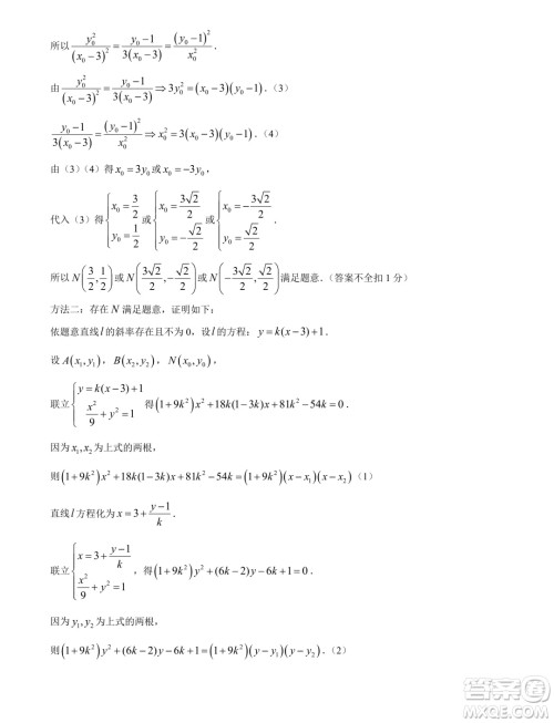 厦门市2024届高三毕业班第四次质量检测数学试题答案 厦门市2024届高三毕业班第四次质量检测数学试题答案