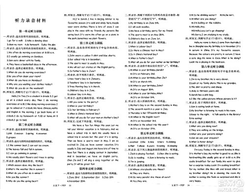 延边大学出版社2024年春金版学练优五年级英语下册人教PEP版答案