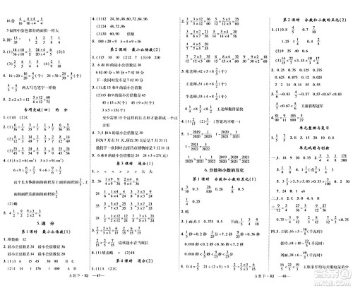 延边大学出版社2024年春金版学练优五年级数学下册人教版答案 延边大学出版社2024年春金版学练优五年级数学下册人教版答案