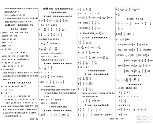 延边大学出版社2024年春金版学练优五年级数学下册人教版答案