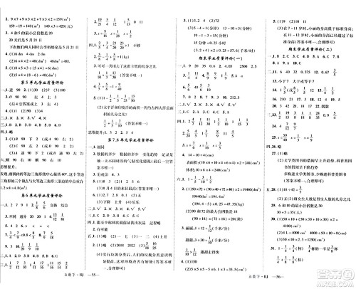 延边大学出版社2024年春金版学练优五年级数学下册人教版答案 延边大学出版社2024年春金版学练优五年级数学下册人教版答案
