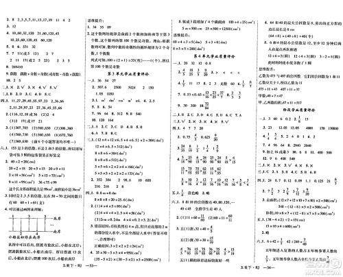 延边大学出版社2024年春金版学练优五年级数学下册人教版答案 延边大学出版社2024年春金版学练优五年级数学下册人教版答案