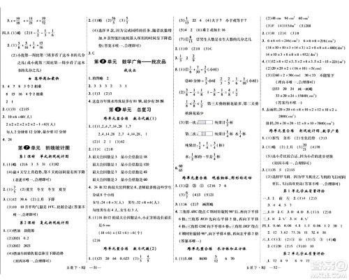 延边大学出版社2024年春金版学练优五年级数学下册人教版答案 延边大学出版社2024年春金版学练优五年级数学下册人教版答案