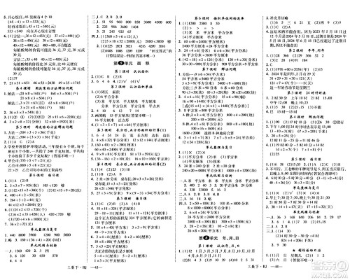 延边大学出版社2024年春金版学练优三年级数学下册人教版答案