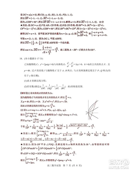 南京市2024年高三年级适应性考试二数学答案 南京市2024年高三年级适应性考试二数学答案