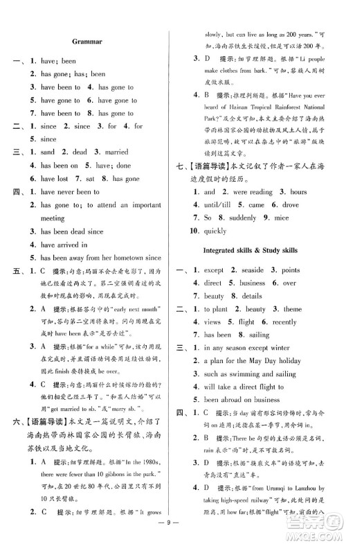 江苏凤凰科学技术出版社2024年春初中英语小题狂做提优版八年级英语下册译林版答案 江苏凤凰科学技术出版社2024年春初中英语小题狂做提优版八年级英语下册译林版答案