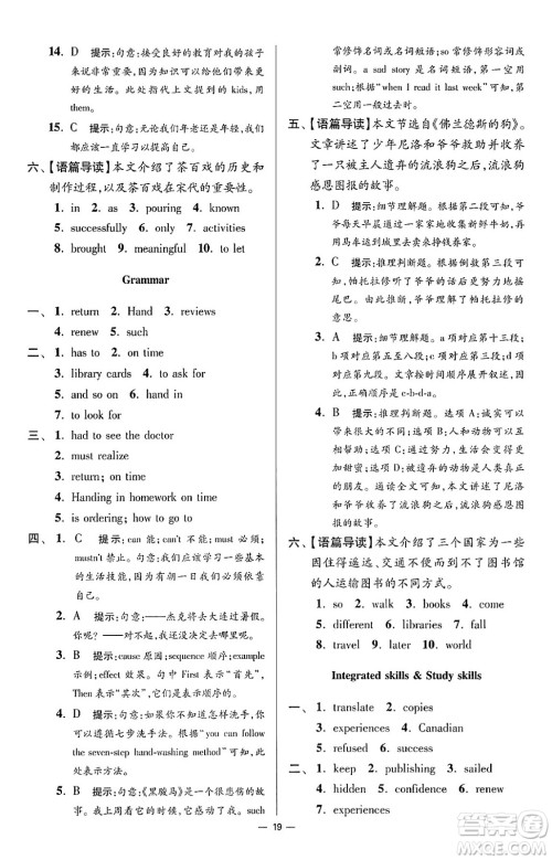 江苏凤凰科学技术出版社2024年春初中英语小题狂做提优版八年级英语下册译林版答案 江苏凤凰科学技术出版社2024年春初中英语小题狂做提优版八年级英语下册译林版答案