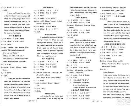 延边大学出版社2024年春学练优六年级英语下册人教PEP版答案 延边大学出版社2024年春学练优六年级英语下册人教PEP版答案