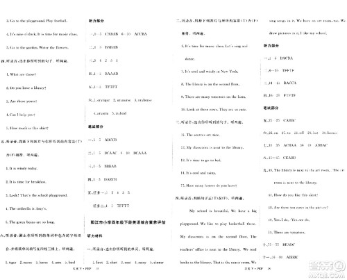 延边大学出版社2024年春学练优四年级英语下册人教PEP版答案 延边大学出版社2024年春学练优四年级英语下册人教PEP版答案