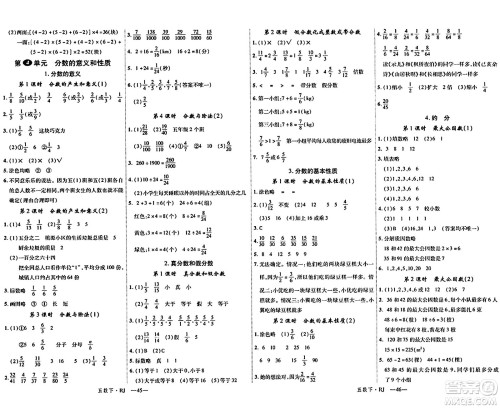 延边大学出版社2024年春学练优五年级数学下册人教版答案