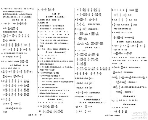 延边大学出版社2024年春学练优五年级数学下册人教版答案