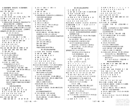 延边大学出版社2024年春学练优三年级数学下册人教版答案
