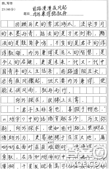 向外求与向内求话题作文800字 关于向外求与向内求的话题作文800字