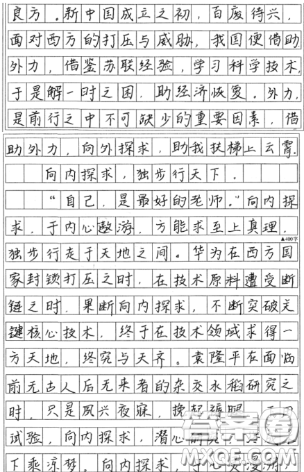 向外求与向内求话题作文800字 关于向外求与向内求的话题作文800字 向外求与向内求话题作文800字 关于向外求与向内求的话题作文800字