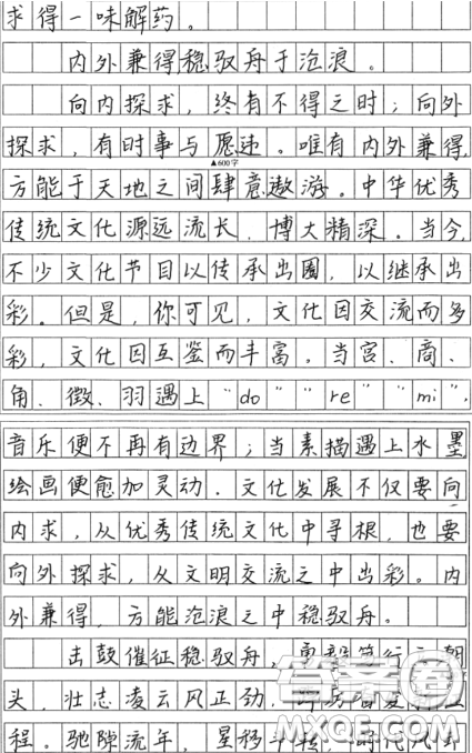 向外求与向内求话题作文800字 关于向外求与向内求的话题作文800字