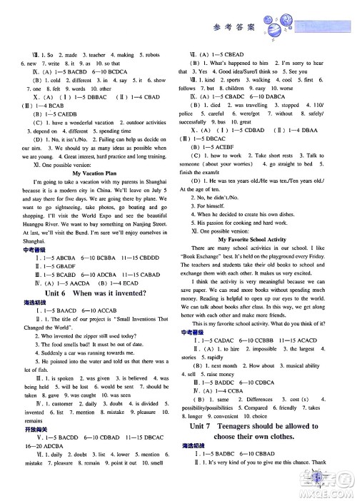 辽宁教育出版社2024年春尖子生题库九年级英语下册人教版答案