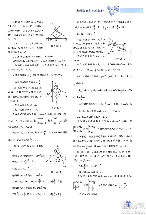 辽宁教育出版社2024年春尖子生题库九年级数学下册人教版答案 辽宁教育出版社2024年春尖子生题库九年级数学下册人教版答案