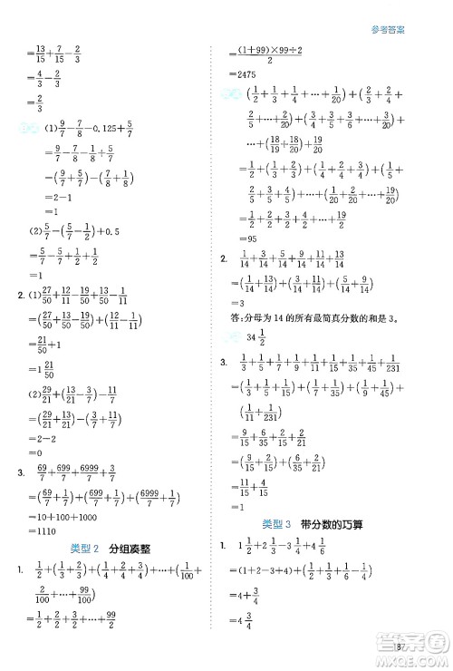 湖南教育出版社2024年春一本数学思维训练五年级数学下册通用版答案