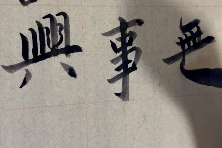 平正险绝归正材料作文800字 关于平正险绝归正的材料作文800字 平正险绝归正材料作文800字 关于平正险绝归正的材料作文800字