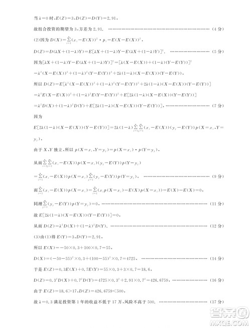 2024届湖北圆创高中名校联盟五月联考数学试卷答案 2024届湖北圆创高中名校联盟五月联考数学试卷答案