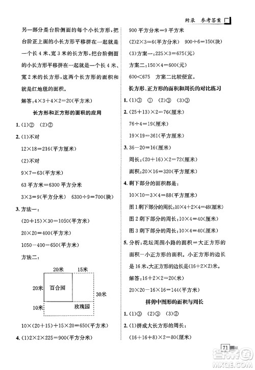 龙门书局2024年春黄冈小状元解决问题天天练三年级数学下册人教版答案 龙门书局2024年春黄冈小状元解决问题天天练三年级数学下册人教版答案