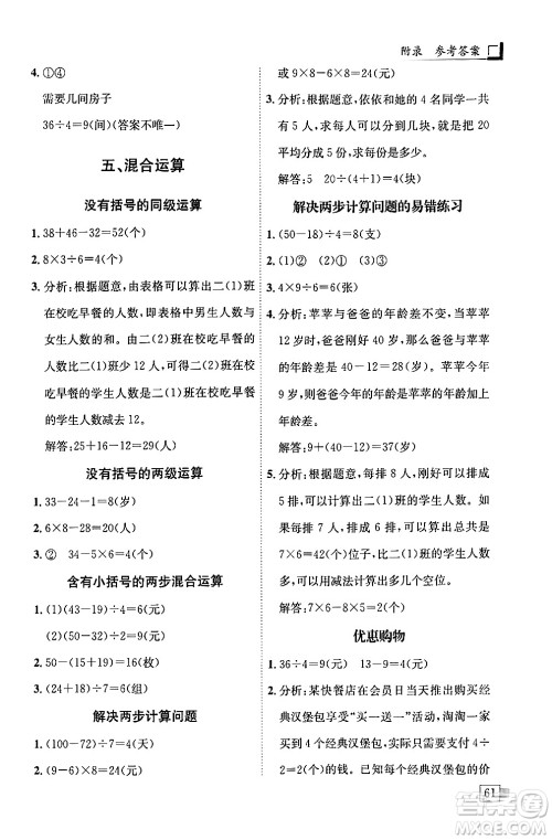 龙门书局2024年春黄冈小状元解决问题天天练二年级数学下册人教版答案 龙门书局2024年春黄冈小状元解决问题天天练二年级数学下册人教版答案