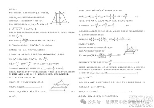 2024届山东中学联盟高三5月考前冲刺大联考数学试题答案