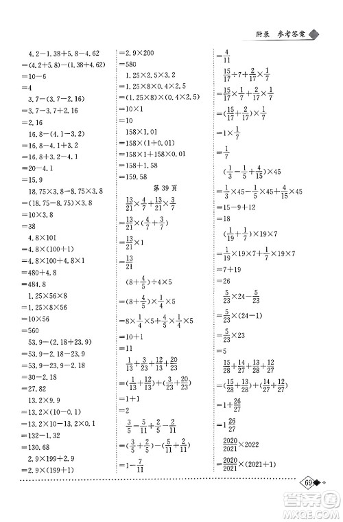 龙门书局2024年春黄冈小状元同步计算天天练六年级数学下册北师大版答案 龙门书局2024年春黄冈小状元同步计算天天练六年级数学下册北师大版答案