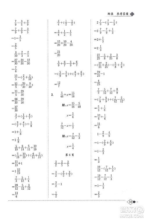 龙门书局2024年春黄冈小状元同步计算天天练五年级数学下册北师大版答案