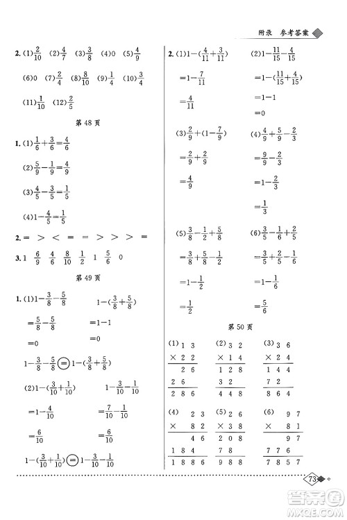 龙门书局2024年春黄冈小状元同步计算天天练三年级数学下册北师大版答案