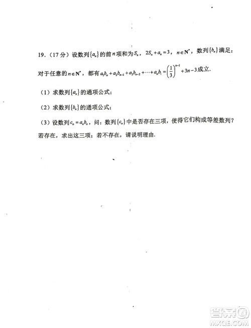 辽宁七校协作体2024年下学期高二联考数学试卷答案