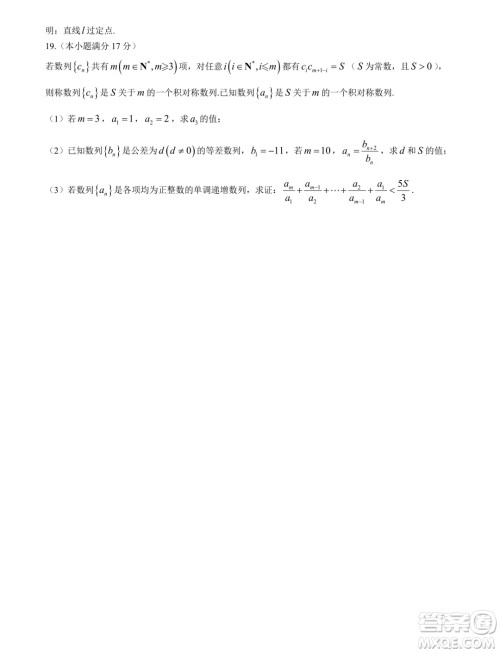 南平市2024届高三第三次质量检测数学试题答案