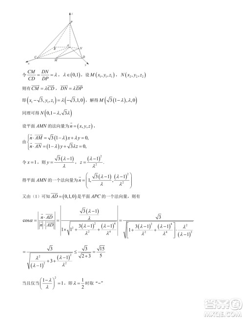 南平市2024届高三第三次质量检测数学试题答案