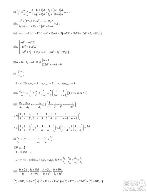 南平市2024届高三第三次质量检测数学试题答案