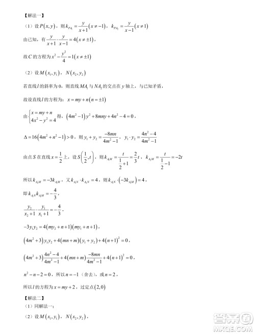南平市2024届高三第三次质量检测数学试题答案
