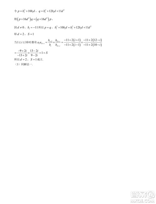 南平市2024届高三第三次质量检测数学试题答案