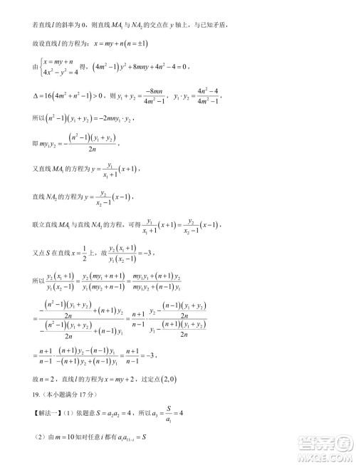 南平市2024届高三第三次质量检测数学试题答案